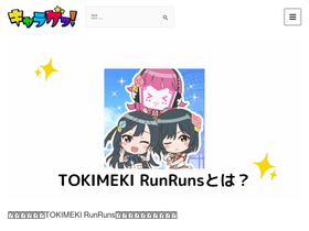 'chara.ge' screenshot