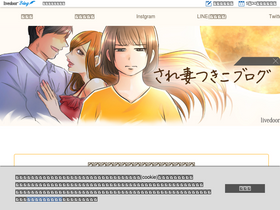 'saredumatsukiko.com' screenshot