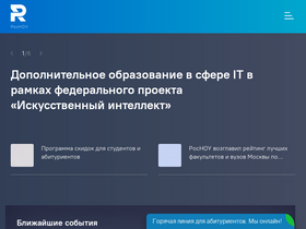 'rosnou.ru' screenshot