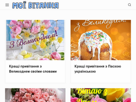 'moi-vitannya.com.ua' screenshot
