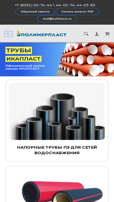 polimerco.ru