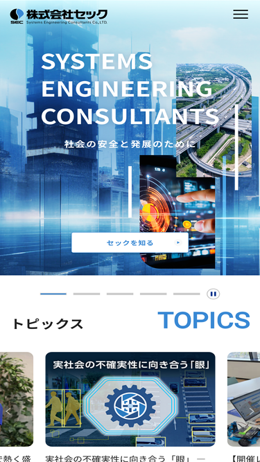 sec.co.jp