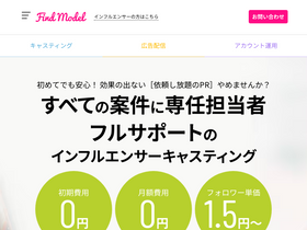 'find-model.jp' screenshot