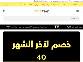 timebankjo.com homepage screenshot