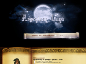 argentumluna.ucoz.ru