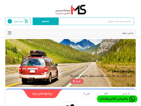 'machinesport.com' screenshot