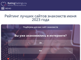 'ratingdatings.ru' screenshot