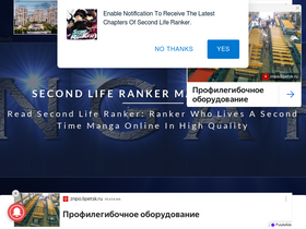 'secondliferanke.com' screenshot