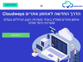 easycloud.co.il