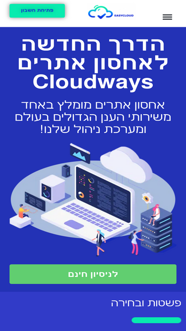 easycloud.co.il