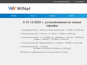 winetonline.ru