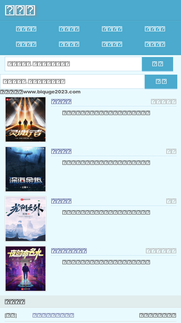 biquge2023.com