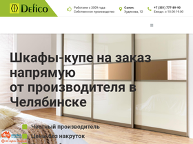 defico.ru