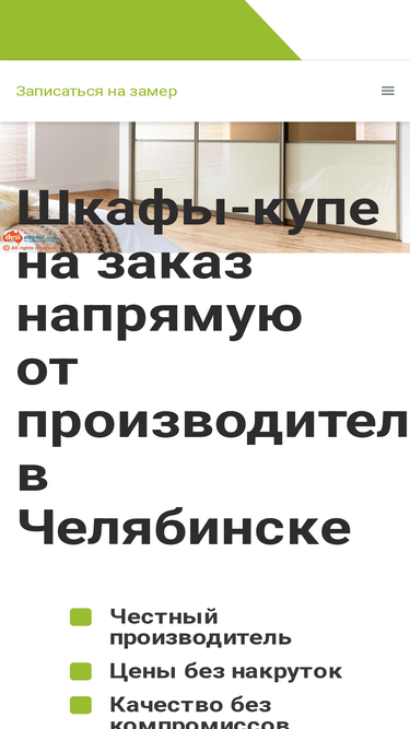 defico.ru