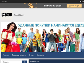 perviishop.com.ua