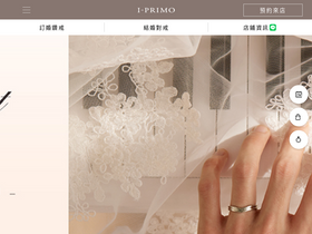 'iprimo.tw' screenshot