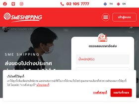 smeshipping.com