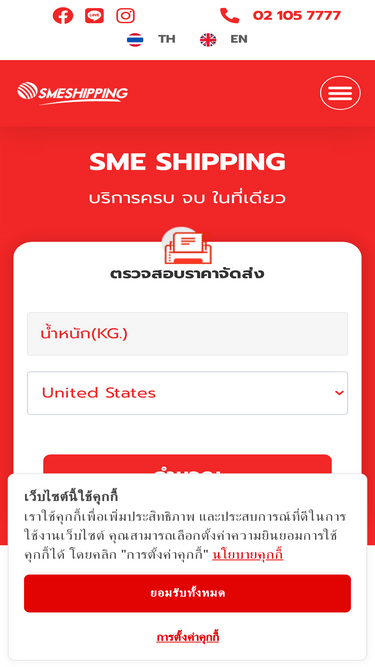 smeshipping.com