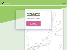 'freemap.jp' screenshot