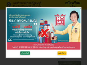 'dru.ac.th' screenshot