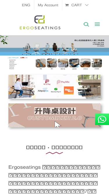 ergoseatings.com