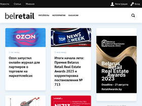 'belretail.by' screenshot