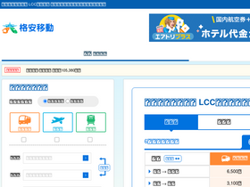 'idou.me' screenshot