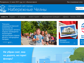 'nabchelny.ru' screenshot