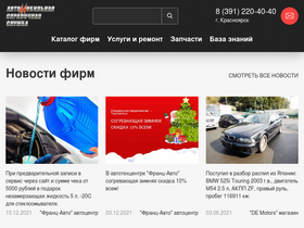 'autoinfo24.ru' screenshot