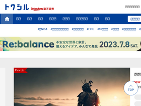 rakuten-sec.net