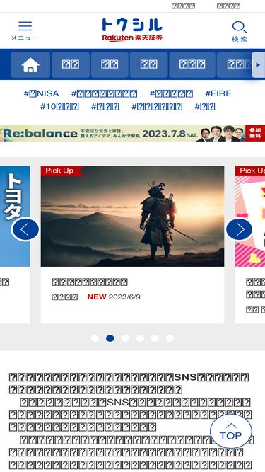 rakuten-sec.net