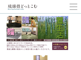 ryu-kyutatami.com