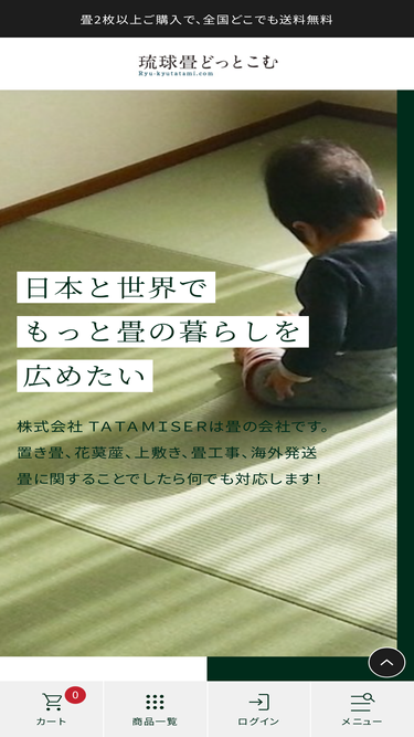 ryu-kyutatami.com