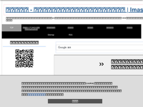 'imas-cg.net' screenshot