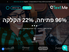 textme.co.il