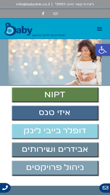 babylink.co.il