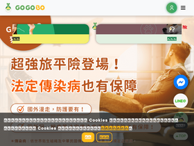gogobo.com.tw