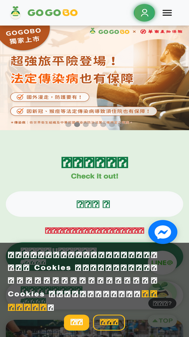 gogobo.com.tw