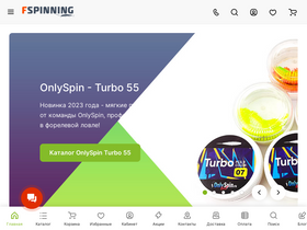 'fspinning.ru' screenshot