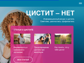 cistit.net