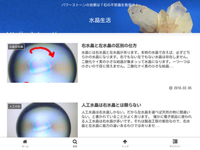 'sseikatsu.net' screenshot