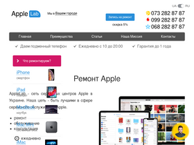 'apple-lab.com.ua' screenshot