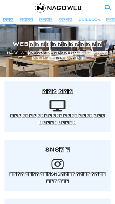 nagoweb.co.jp