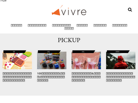 'vivre-media.jp' screenshot