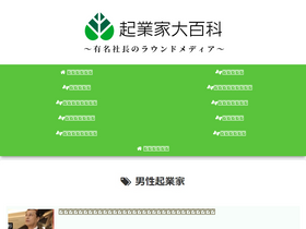 'kigyoka-shacho.com' screenshot