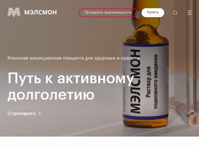 melsmon.ru