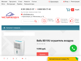 clear-air.ru