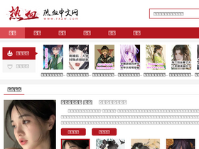 'rxzw.com' screenshot