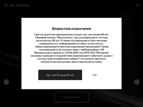 na-grani.com
