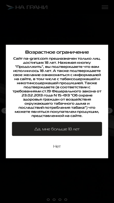 na-grani.com